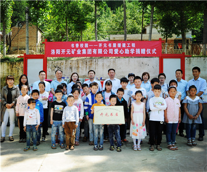 書香校園，愛滿開元 “書香校園——開元書屋援建工程”系列慈善活動首站開啟